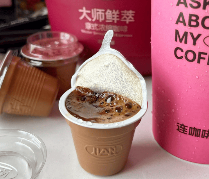 质筑基·效率赋能共启产业增长新征程AG真人国际意式浓缩咖啡代工：品(图2)