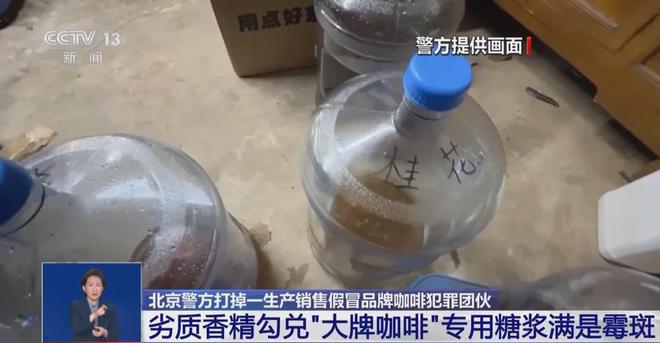 天喝！央视曝光：挨着厕所满是霉斑AG真人app太恶心！很多人天(图2)