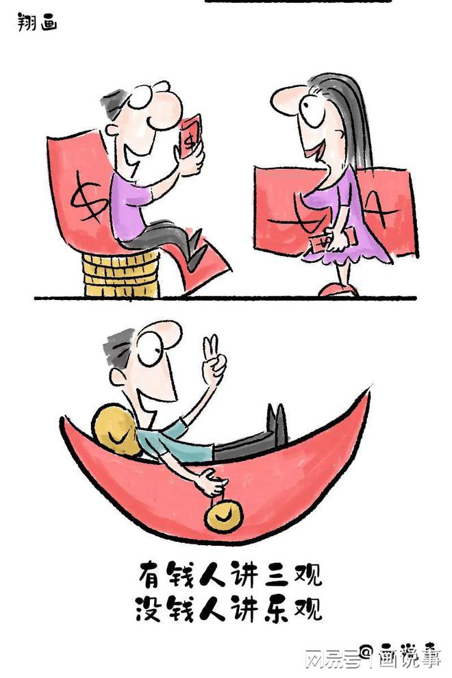 不答。有钱人讲三观没钱人讲乐观。AG真人直营翔画时间不语但它无所(图5)