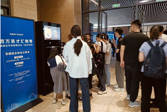 万英才汇南粤醇香咖啡赋能制造业人才盛会AG真人游戏平台技诺无人咖啡机闪耀百(图6)
