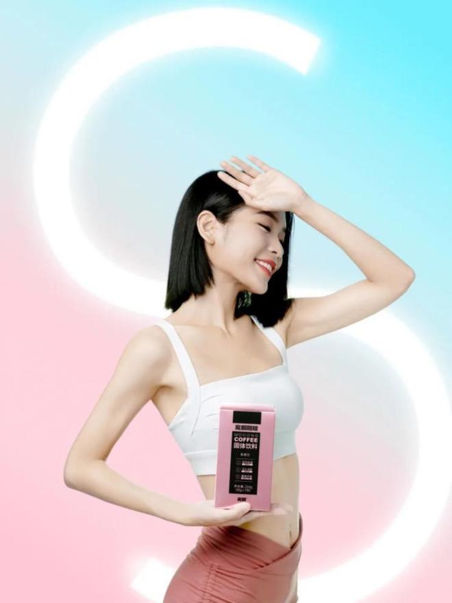 “轻养生”密码 以代谢社交重构健康消费场AG真人平台app魔胴咖啡：解码Z世代(图1)