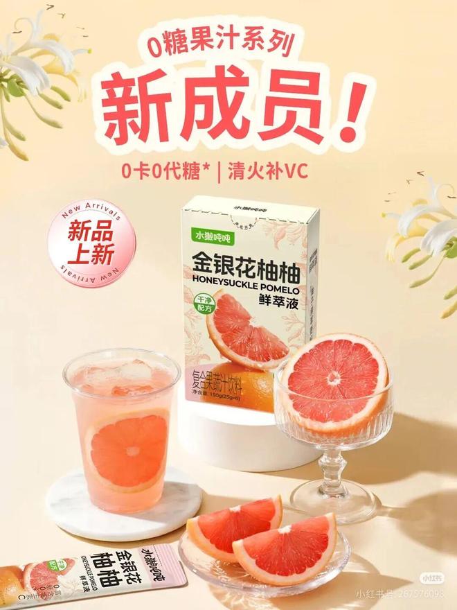 熟了、味全、可可满分、雀巢、蒙牛AG真人食品饮料新品：盒马、果子(图6)