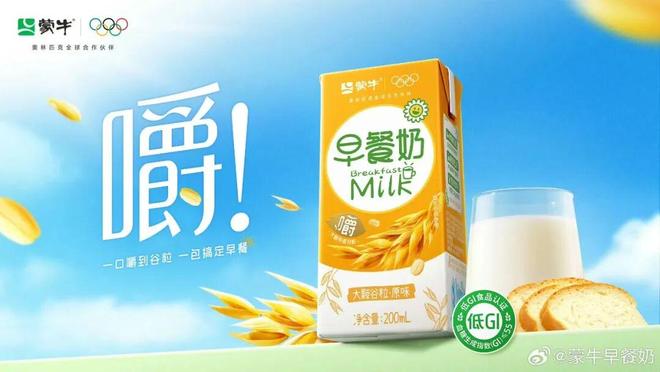 熟了、味全、可可满分、雀巢、蒙牛AG真人食品饮料新品：盒马、果子(图2)