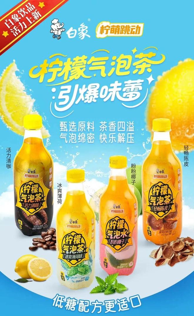 熟了、味全、可可满分、雀巢、蒙牛AG真人食品饮料新品：盒马、果子(图14)