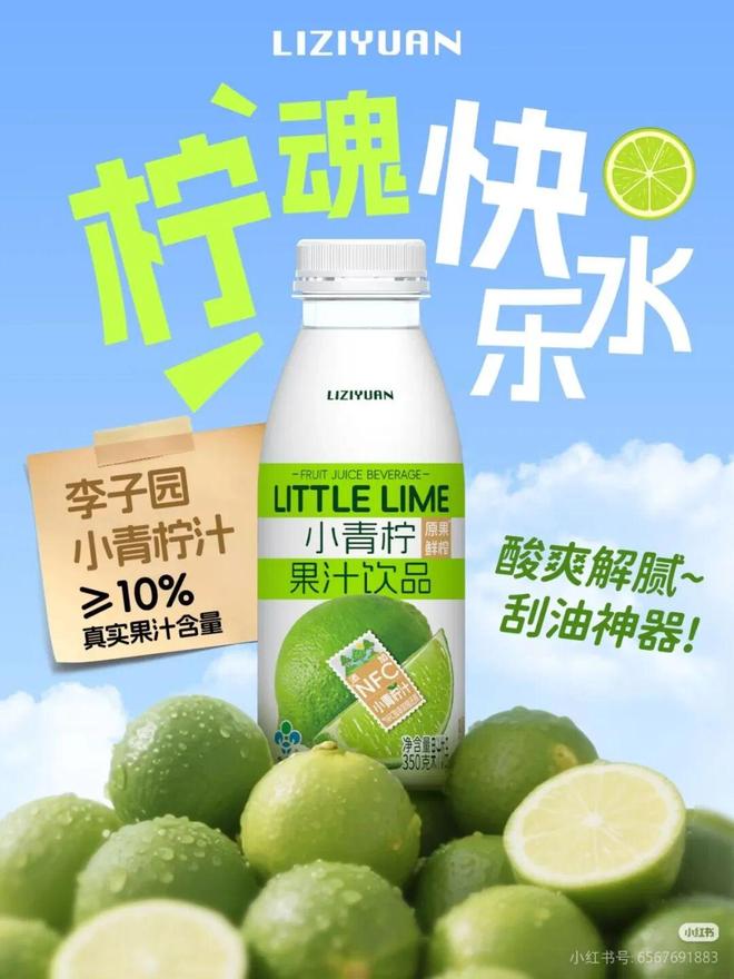 熟了、味全、可可满分、雀巢、蒙牛AG真人食品饮料新品：盒马、果子(图16)