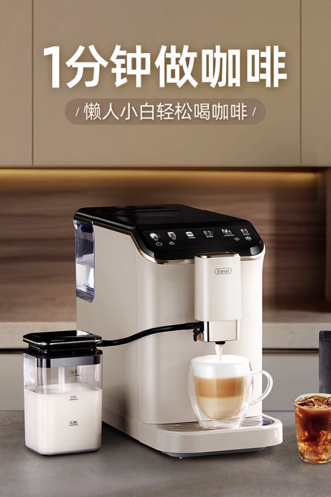 Gevi咖啡机 在家实现咖啡自由AG真人