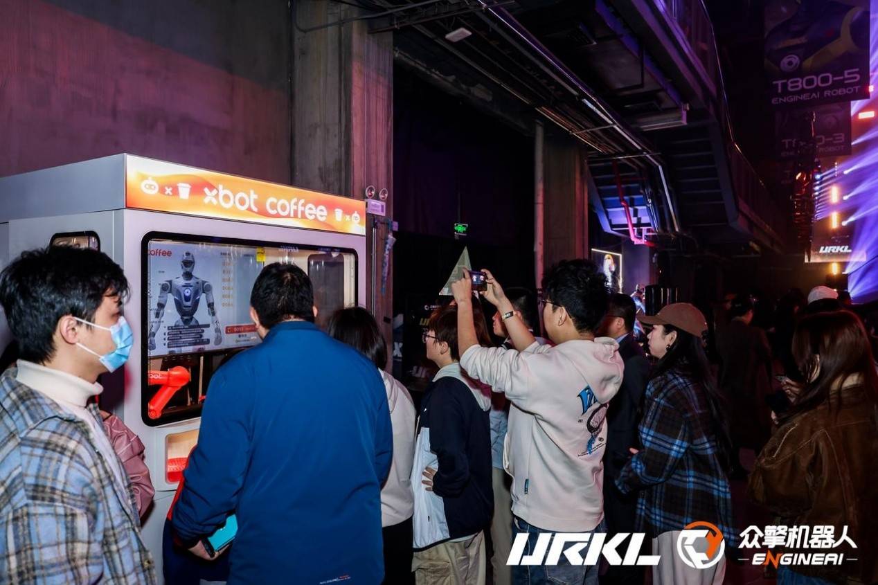 URKL发布会定制化AI咖啡引爆具身智能粉丝打卡热潮AG真人appXBOT咖啡机器人Lite版亮相众擎(图2)